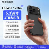 HUWEI手机 5.3英寸高刷小屏迷你智能小手机 天玑900旗舰芯1TB大内存 6400W高清像素快充大电池5G全网通 深空黑 16+512GB 官方标配