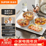 苏泊尔（SUPOR）暖菜板饭菜保温板热菜板加热桌垫 烘干发酵解冻双档调温多功能加热板BF4028A803