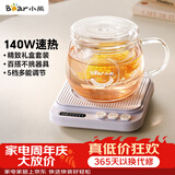 小熊（Bear）加热杯垫养生杯陶瓷杯恒温杯垫 电热杯垫办公室家用保温杯垫 可调温 DRBD-P40T1