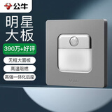 公牛（BULL）地脚灯 G12系列 人体感应地脚灯86型暗装面板G12D123 星空灰