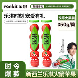 乐淇（ROCKIT）王一博代言火箭苹果 2筒装 单筒350g起 5粒/筒 新鲜水果 源头直发