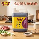 味事达酱油 特鲜味极鲜生抽酱油1.8kg鲜味生抽酿造酱油点蘸凉拌