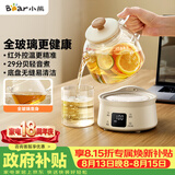 小熊（Bear）全玻璃壶0.8L养生壶恒温壶 办公室小型迷你煮茶花茶壶 0胶水0金属  24h保温母婴煮水壶 YSH-M08B3