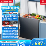 康佳（KONKA）冰柜201升 双温小型家用冷柜 智能减霜一级能效七档控温冷冻冷藏小冰箱 BG20AS以旧换新 国家补贴