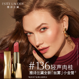 雅诗兰黛丝雾小金管唇膏136#轻声肉桂色口红礼盒化妆品套装生日礼物送女友