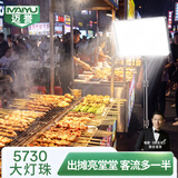 迈誉摆摊照明灯夜市灯露营灯充电式灯户外灯超长续航超亮带支架移动灯