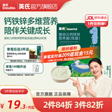 英氏（Engnice）【宝宝面条专区】婴幼儿有机面条辅食儿童意面碎碎面蝴蝶面 1阶6-9月钙铁锌面条（原味）200g