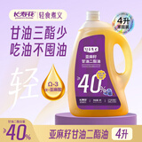 长寿花轻食煮义亚麻籽甘油二酯油4L 甘油二酯含量大于40%