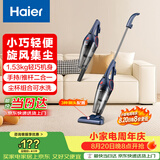 海尔（Haier）吸尘器家用手持推杆立式有线吸尘器 二合一强劲大吸力大功率宠物猫毛发清洁除尘机ZL605G 甄选好礼