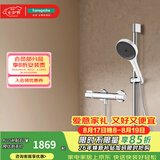 汉斯格雅（Hansgrohe）境雨130系列淋浴花洒套装 境雨白面手持+恒温龙头15368
