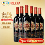 长城特酿MAX（麦克斯）解百纳干红葡萄酒750ml*6瓶整箱红酒