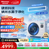 海信中央空调大3匹境界二代风管机一拖一家用嵌入式空调外机双排纯铜管HUR-75KF/Y1DZBp/PNd-1