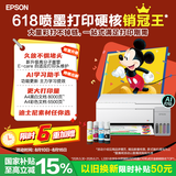 爱普生（EPSON）【6代新品】L3351墨仓式彩色打印机 微信打印/无线连接 家用AI学习打印机（打印、复印、扫描）