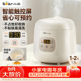 小熊（Bear）电饭煲 电饭锅1-2人用 智能触控多功能不粘锅内胆小型迷你煮饭锅1.2L DFB-H12E6