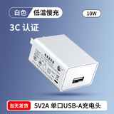 新赛电源5V1A慢充充电器兼容苹果手机iphone充电头插头5v2A电源适配器风扇电池蓝牙耳机手表台灯小功率通用 5V2A【10W】单口USB-白色