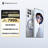 努比亚（nubia）红魔手机11S Pro+系列新品上市第五代骁龙8至尊领先版风水双冷散热游戏手机 氘锋透明银翼16+1T 官方标配