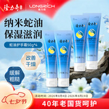 隆力奇蛇油护手霜男女士保湿滋润手霜套装（经典款50g*4支装）