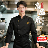 韩曼柯 厨师服男女后厨工作服防污耐脏厨房炊事服可定制 黑色上衣 2XL