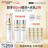 自然堂小白钻雪肌追光焕白紧致精华液40mL577特证美白淡斑精华生日礼物