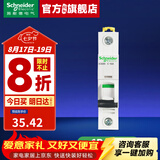 施耐德空气开关A9系列iC65N家用1P小型空开微型断路器单极单进单出空开 【独立包装】1P C16A
