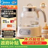 美的（Midea）0胶水全玻璃全自动养生壶煮茶壶母婴智能调奶器烧水壶恒温电热水壶煮茶器花茶壶 MK-YS15B105 1.5L