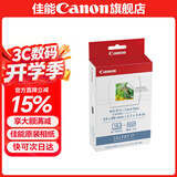 佳能（Canon）cp1500\cp1300相纸 照片打印机相纸耗材照片纸墨盒 KC-18IS贴纸相纸（3英寸18张装+1个色带）