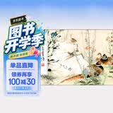 荣宝斋画谱239-王雪涛绘禽鸟部分