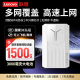联想拯救者随身WiFi M60P 随身wifi移动无线网络全国通用无限速流量上网可车载家用宿舍租房户外白色
