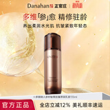 多娜娴（danahan）【秋尚新】人参籽抗皱紧致护肤套装韩国进口保湿淡纹送老师礼物盒 弹润乳135ml