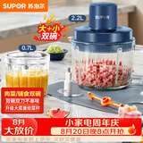 苏泊尔（SUPOR）绞肉机家用 多功能子母双杯双刀小型婴儿辅食机宝宝料理机 2.2L大容量JR55U-ZM