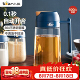 小熊（Bear）油壶厨房专用食品级 自动开合防漏不挂油油瓶油罐瓶酱油瓶调料瓶