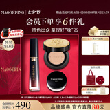 毛戈平彩妆礼盒空气唇釉801+鱼子酱气垫10g#801化妆品七夕情人节礼物