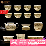 金镶玉功夫茶具套装家用喝泡茶羊脂玉瓷办公送礼盒 山谷幽居玉瓷山水