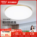 欧普照明（OPPLE）过道吸顶灯卧室灯阳台灯 LED主灯具玄关灯饰走廊简约一体防蚊虫 升级呵护光【金边-卧室灯】