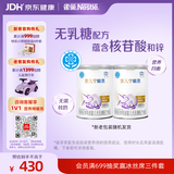 雀巢（Nestle）安儿宁能恩 特殊医学用途婴儿无乳糖配方食品 400g*2罐