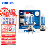 飞利浦（PHILIPS）水晶之光新银战士H7升级型汽车灯泡卤素灯2支装 色温4300K