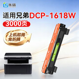 连盛dcp1618w墨盒适用兄弟DCP-1618W硒鼓 tn1035粉盒 dr1035鼓架dcp1608打印机墨粉盒