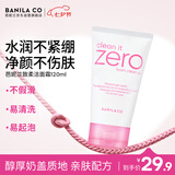 芭妮兰致柔洁面霜 120ml（女士  洗面奶 洁面膏 水润不紧绷 柔和洁面）