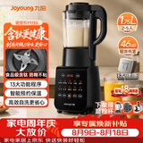 九阳有钛破壁机家用轻音全自动多功能降噪预约豆浆机榨汁辅食机1.75L五谷杂粮3-5人金榜 Y915s四杯款
