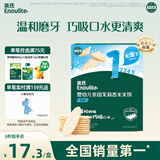 英氏米饼原味婴幼儿宝宝零食 儿童磨牙饼干6个月以上辅食48g哄娃解馋