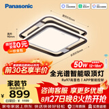 松下（Panasonic）叶影升级50瓦吸顶灯智能全光谱卧室灯