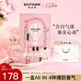 冰希黎（Boitown）【店铺爆款】幻彩鎏金女士香水淡香留香七夕情人节礼物送老婆女友 【七夕情人节礼物】告白气球礼盒60ml