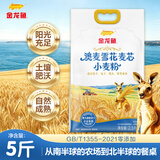 金龙鱼面粉 中筋粉 澳麦 雪花麦芯小麦粉 5斤 100%进口小麦2.5kg