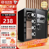 欧奈斯ONNAIS机械锁保险柜家用2026款全钢可入墙商用办公室小型款防火防盗防搬走保险箱老式刻度密码夹万 机械款丨高45cm丨商务黑