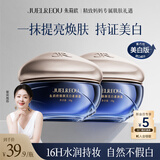 朱莉欧美白素颜霜贵妇膏面部自然提亮隔离遮瑕三合一女士懒人裸妆礼物