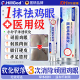 Dr.HillGod鸡眼膏搭肉刺刺猴非药无痛脱落连非去i根拔跖疣脚底搭鸡眼效贴特
