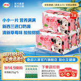 伊利 经典原味学生零食牛奶片  健康营养 奶香味浓 草莓味奶片160g*3