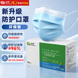 冠桦一次性防护口罩 防粉尘细菌飞沫花粉工厂车间专用夏季透气含熔喷布 3层劳保防尘口罩面罩