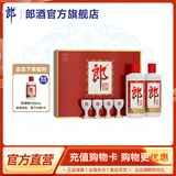 郎酒 郎牌郎酒双瓶礼盒 53度酱香型白酒 500mL 2瓶