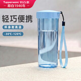 特百惠（Tupperware）莹彩430ml塑料杯男女士学生运动水杯子大容量泡茶杯 水晶蓝